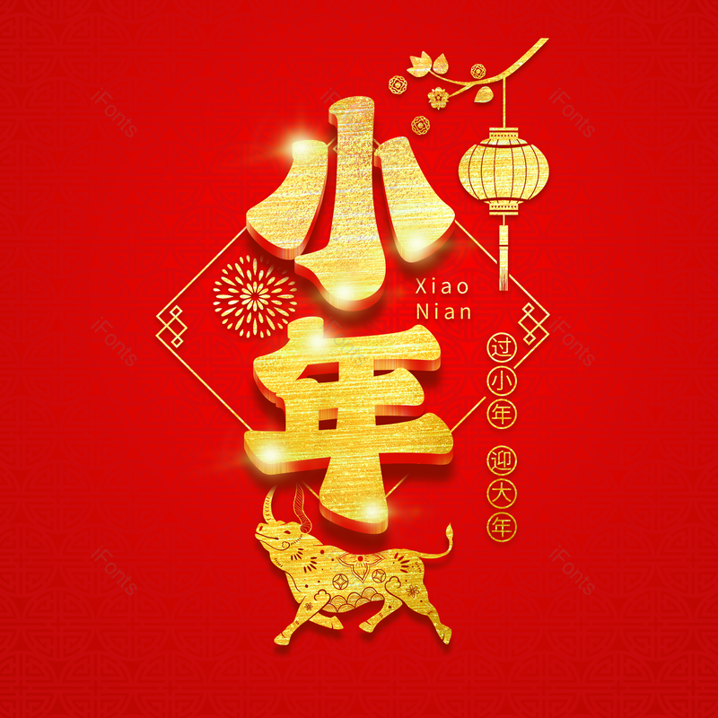艺术字图片,金色元素,PNG,免抠素材